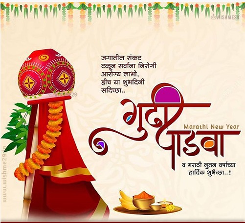 Gudipadwa